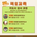 부동산경공매 기초과정 이미지