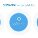 세왕상사 이미지