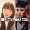 그녀가 죽었다 | 그녀가 죽었다 후기 메시지 확실한 웨이브 영화 추천