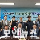 한국기업안전교육협회 이미지