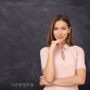 다온용접학원 이 학원, 정말 믿을 수 있을까?