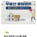 캐시워크 거래신고 이미지