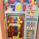 [파티팡24] 대구 중구/동성로 파티용품/파티소품 무인샵 &#34;PARTYPANG24&#34;방문
