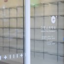그린약국 이미지