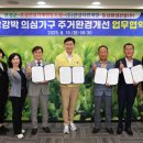 (주)한양자원개발 남도일보