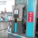 동해주유소 이미지