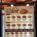 또래오래치킨피자 복대점 이미지