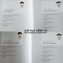 국어가 쉬워지는 토론수업 이미지