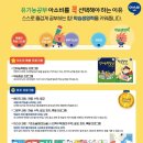 아소비송파강동하남지사