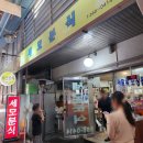 세모분식 | 평택맛집이라구? 유명하대서 찾아가본 [세모분식] 방문후기