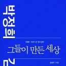 [서울대 총동창신문 제558호 2024년 9월] 문화 ＞ 신간안내 | 화제의 책: 1960~1970년대 외신이 바라본 박정희, 김대중 이미지