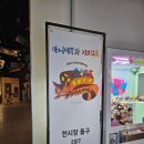 용산-현장-1982 | [용산 전시 후기] 아니메쥬와 지브리展 ｜ 가족할인 꿀팁 &amp; 평일 관람 후기