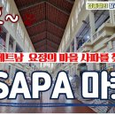 알래스카 &#34; 베트남 SAPA에서 하노이까지 침대 버스를 이미지