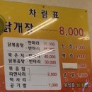 유장춘닭개장 서산점