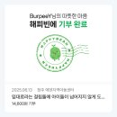에덴지역아동센터 | 해피빈 콩기부, 청주 에덴지역아동센터