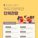 박두진문학관 이미지