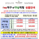 효성여행사 이미지