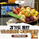 정남푸드 | 동탄 정남미명과 천하제빵 정남미 셰프의 구황작물빵 11종 솔직 후기