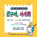 영재들의 미술상자 오산시티자이 4월 오픈!🎨