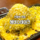 꾸이한끼 신림점 | 신림역 맛집 든든한 한 끼 헤비스테이크 후기