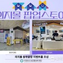 의지몰