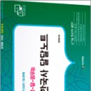 2025 9급 공무원 달~달~외우는 한국사 달달노트,최우승,탑스팟 이미지