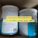 304 | 네이버쇼핑 단백질 일동후디스 하이뮨 프로틴밸런스 오리지널 304g 구매후기