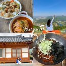 평동농협 | [단양 여행] 소백산더덕동동주매운칼국수/도담삼봉/평화가머무는한옥펜션/카페산/향미식당/훈이네마늘빵