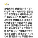 [캐시워크] 240614 - 수산대전 이미지