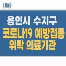 SOK수지속편한내과의원 이미지