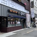 유대감집 | 부산 동래구맛집 허심청근처점심 유대감 돼지갈비찜 솔직후기