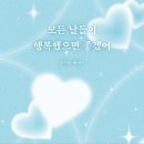 모든 날 이미지