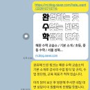 톡수학교습소 이미지