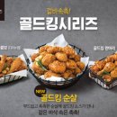 골드킹