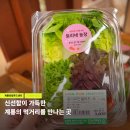 논산계룡농협계룡로컬푸드센터직매장 | 논산계룡농협 계룡로컬푸드센터 장보기