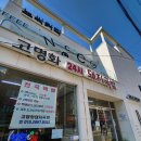 고명화돼지국밥 이미지