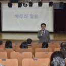 서산교육지원청, 2024년 교육정책 및 재정 설명회 개최(서산태안신문) 이미지