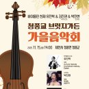 작은 음악회 이미지