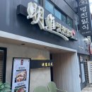 명진일식 이미지