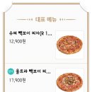 빽보이피자양산 네이버블로그