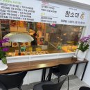 참소미김밥