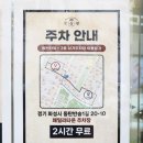 죽백동 소로 3-64 | 동탄 반송동 맛집 구워주는 고깃집 창심관 청모장소로 추천해요