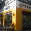 아람동물병원 이미지