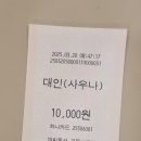 대림동산공원사우나 이미지