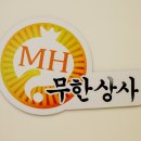 동일상사 이미지