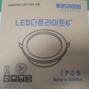 LED 다운라이트6" 15W 주광색, 6인치 다운라이트 (매립등), 20W 이미지