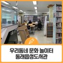 동래읍성도서관 이미지