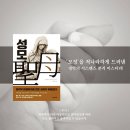 127-2020-9-26-(토)-G&GO 말글터 페이스북 자료 : 127-＜토요미스테리책방 14화-성모＞ 이미지