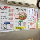 인흥식당 이미지