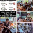 푸드 앤 라이프(Food & Life)